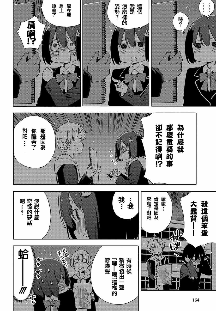 第64话27