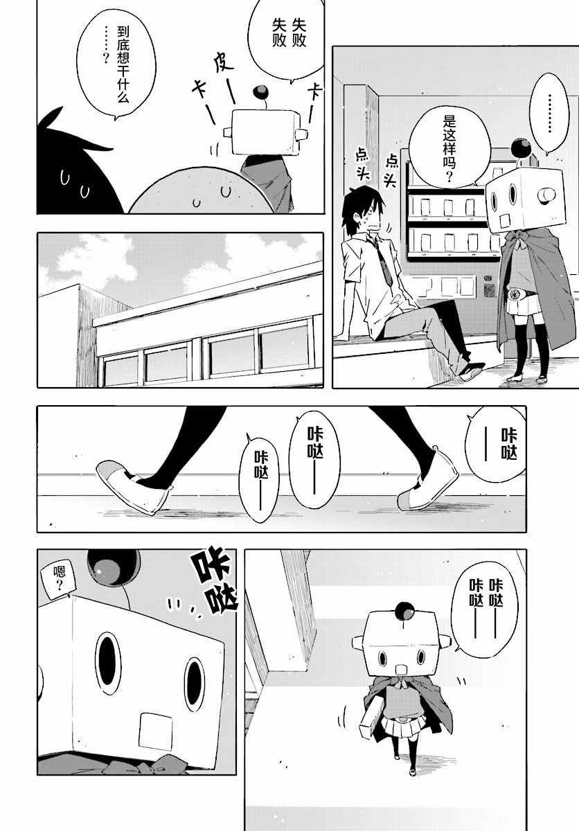 第47话9