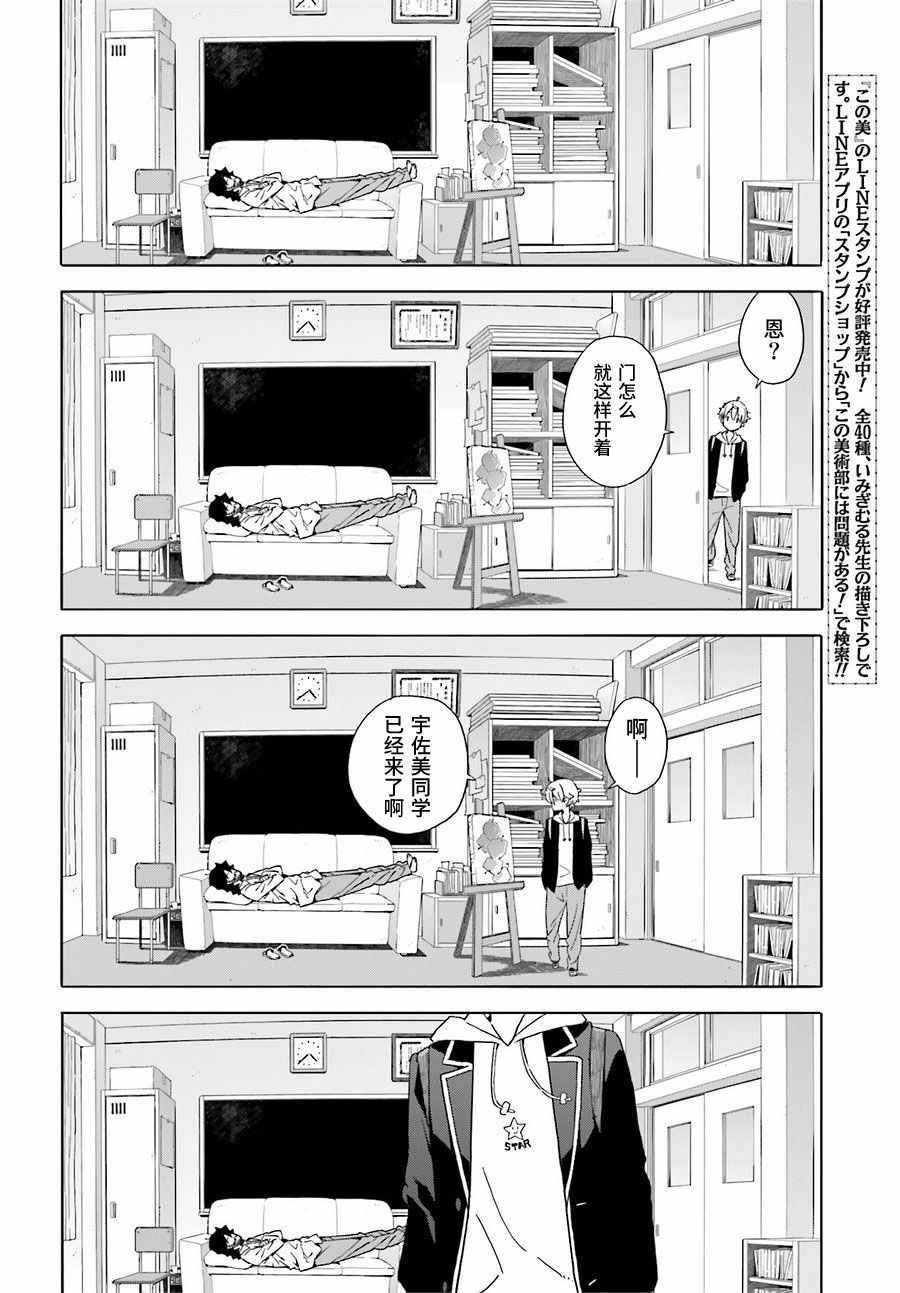 第40话5