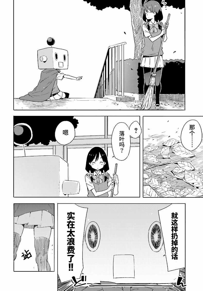 第47话19