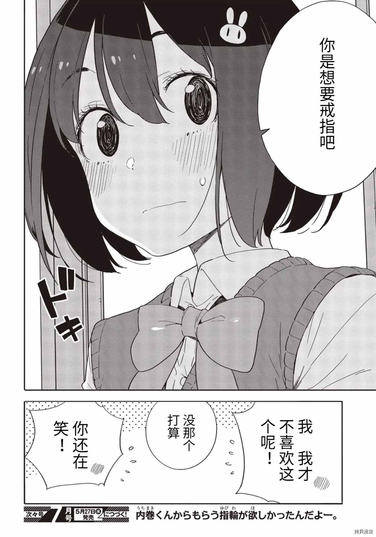 第85话24