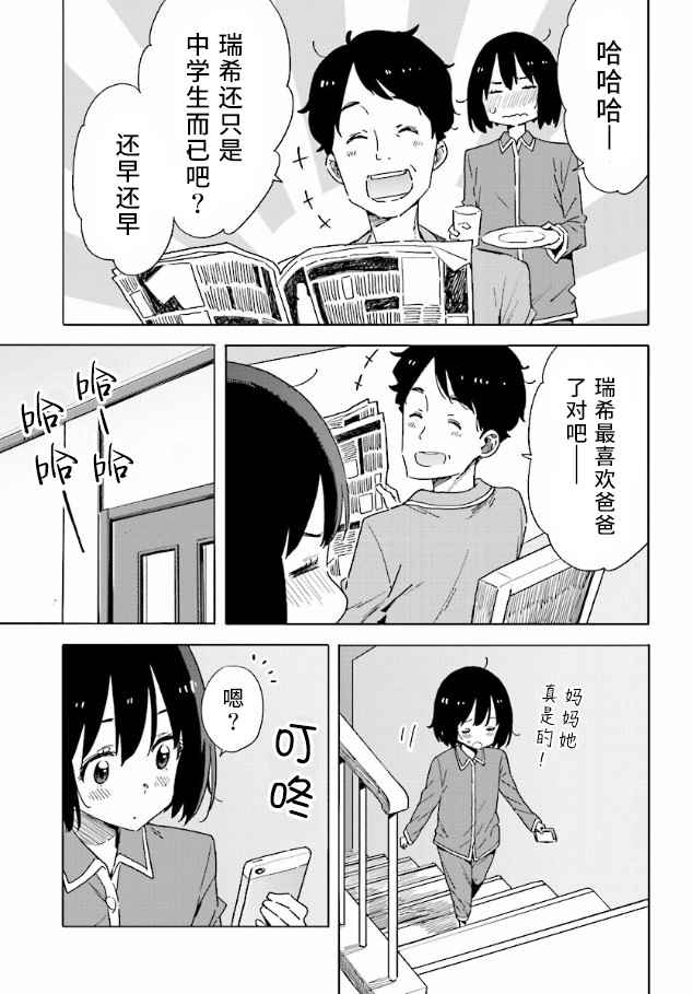 第55话8