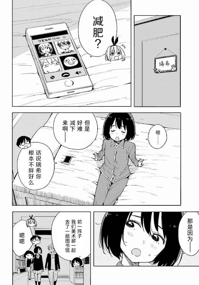 第55话3