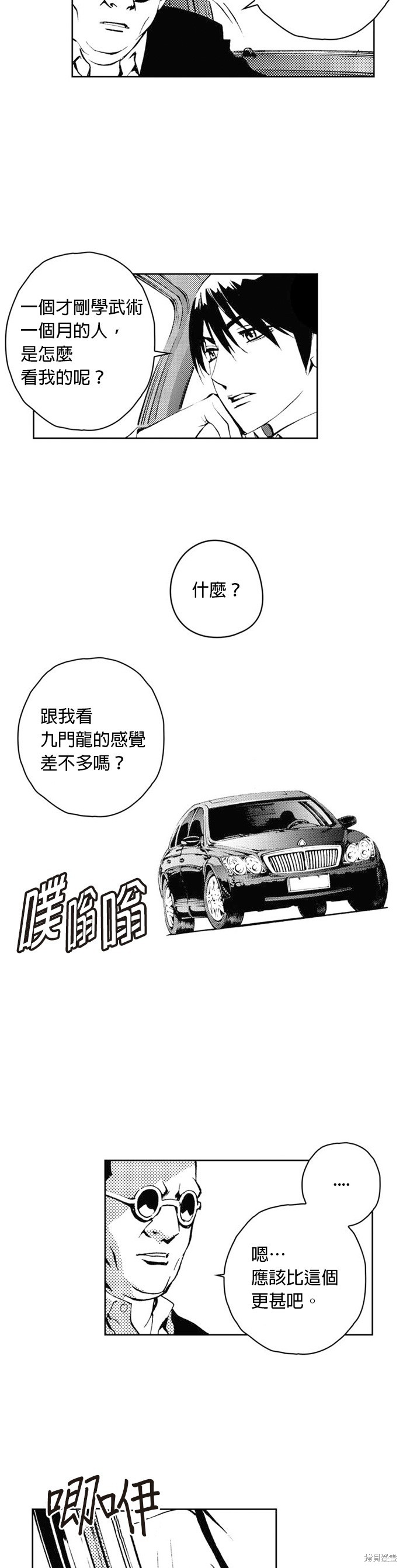 第37话11