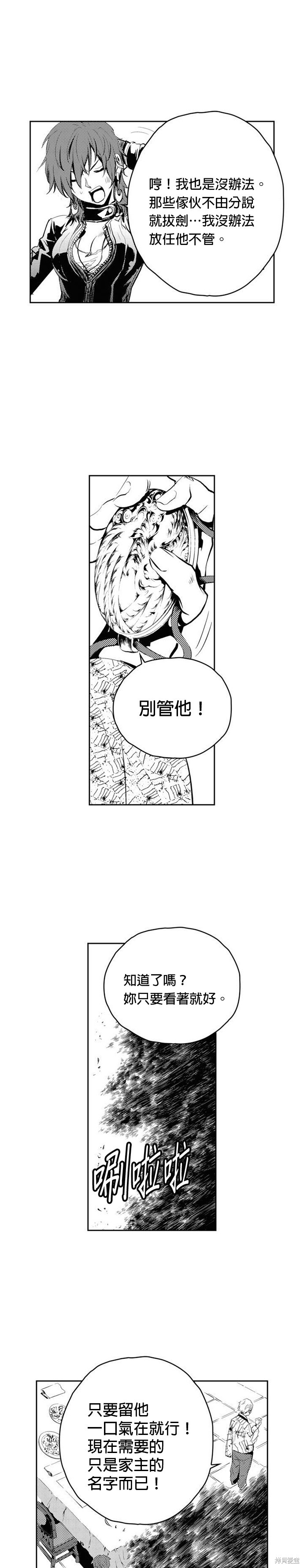 第76话16