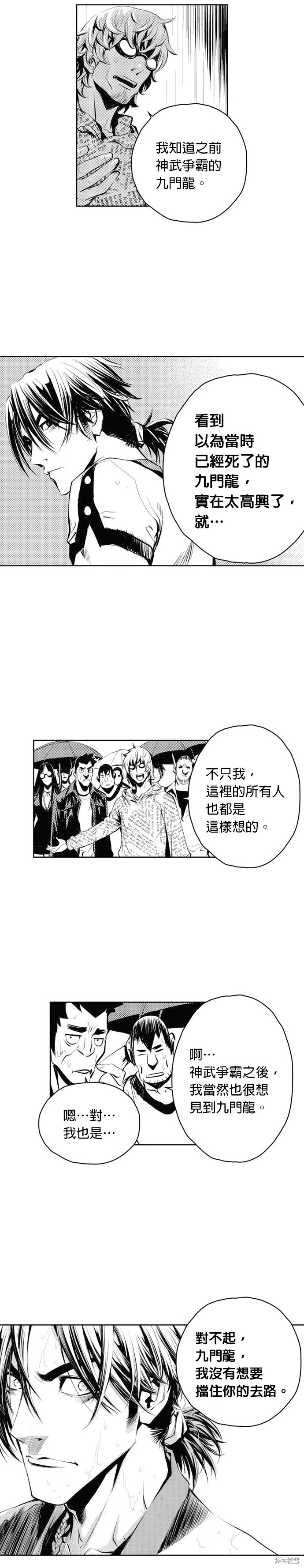 第51话14