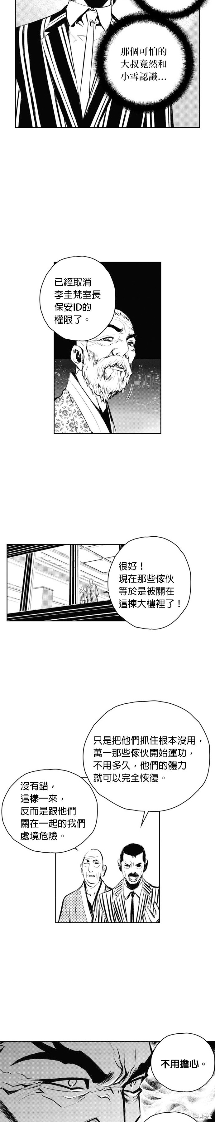 第57话11