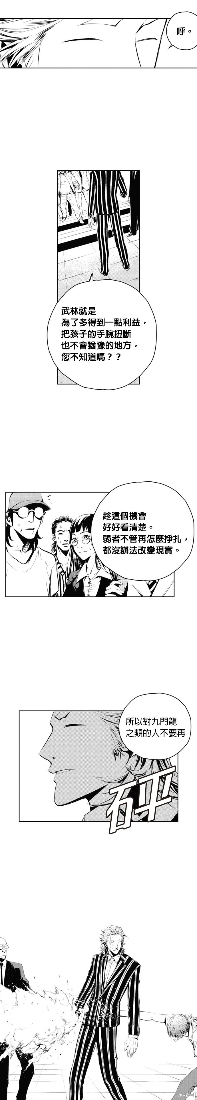 第54话8