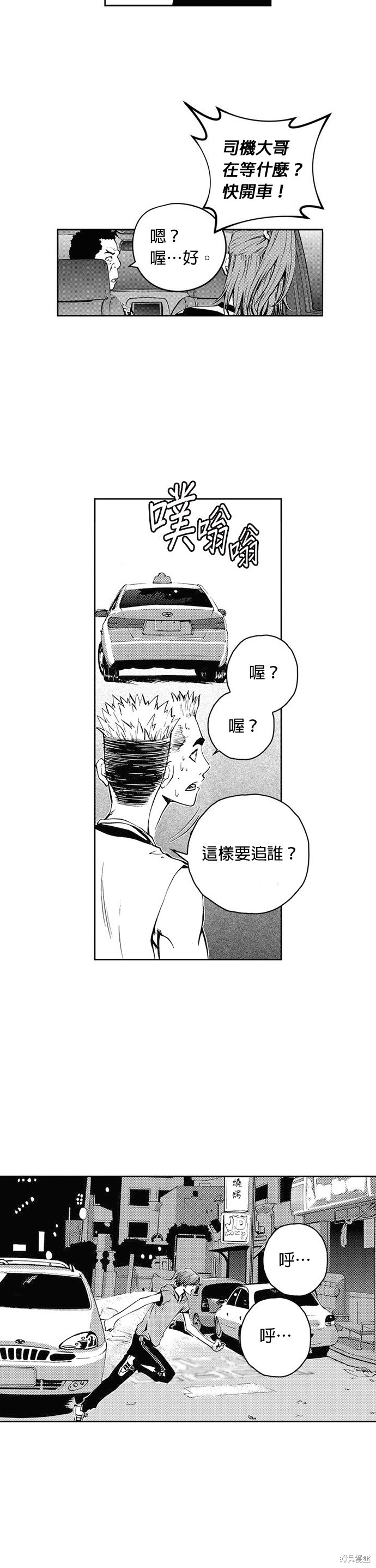 第31话29