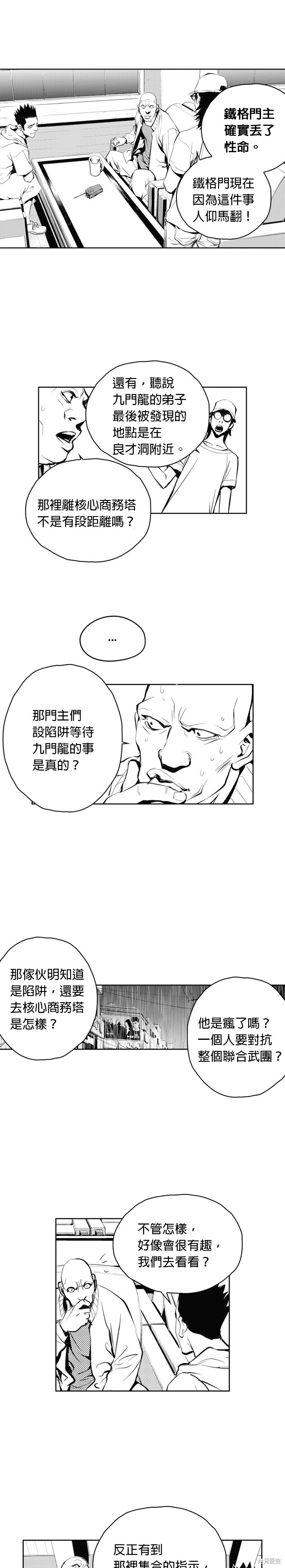 第49话8