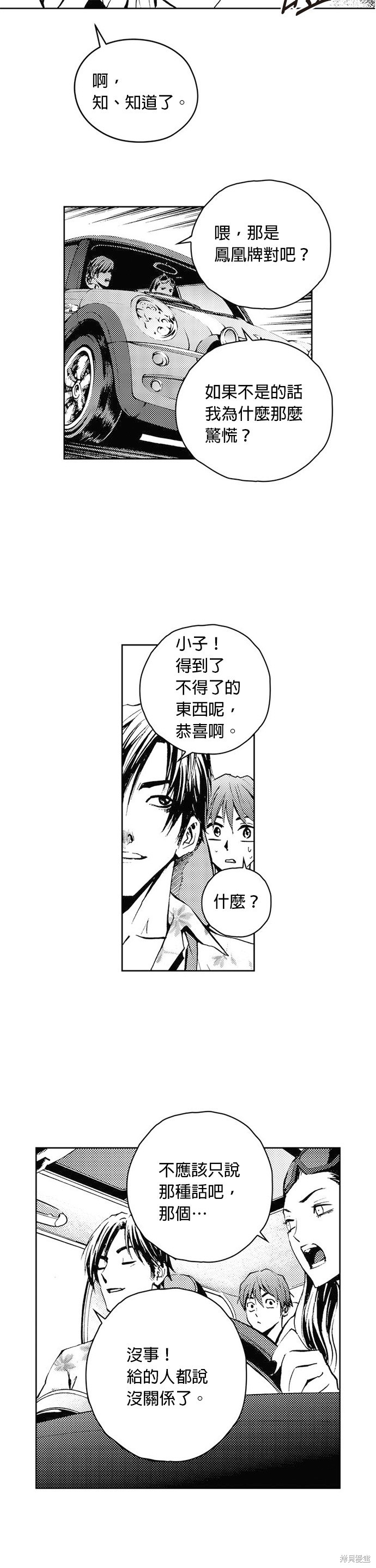 第38话32