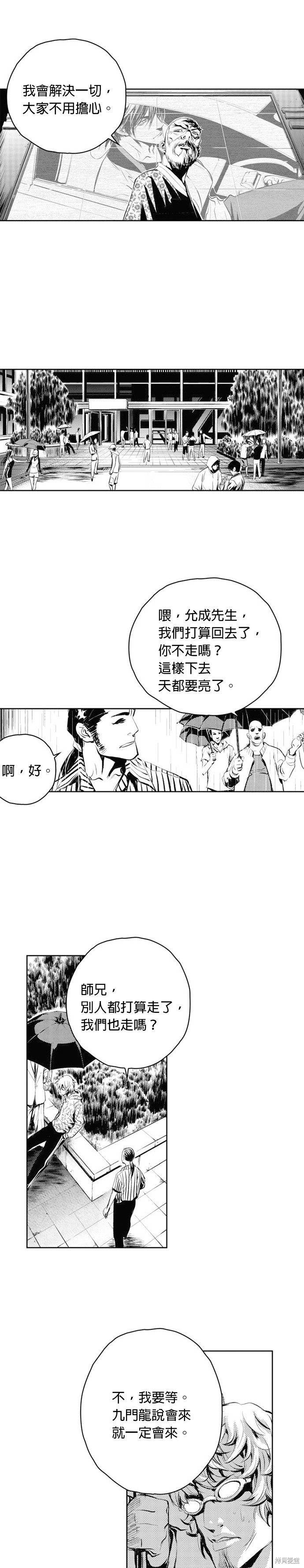 第51话8