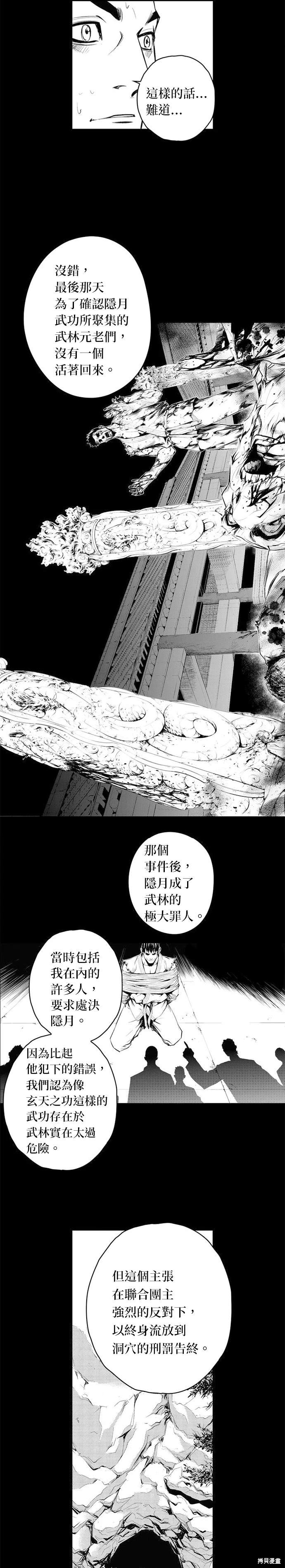 第66话7