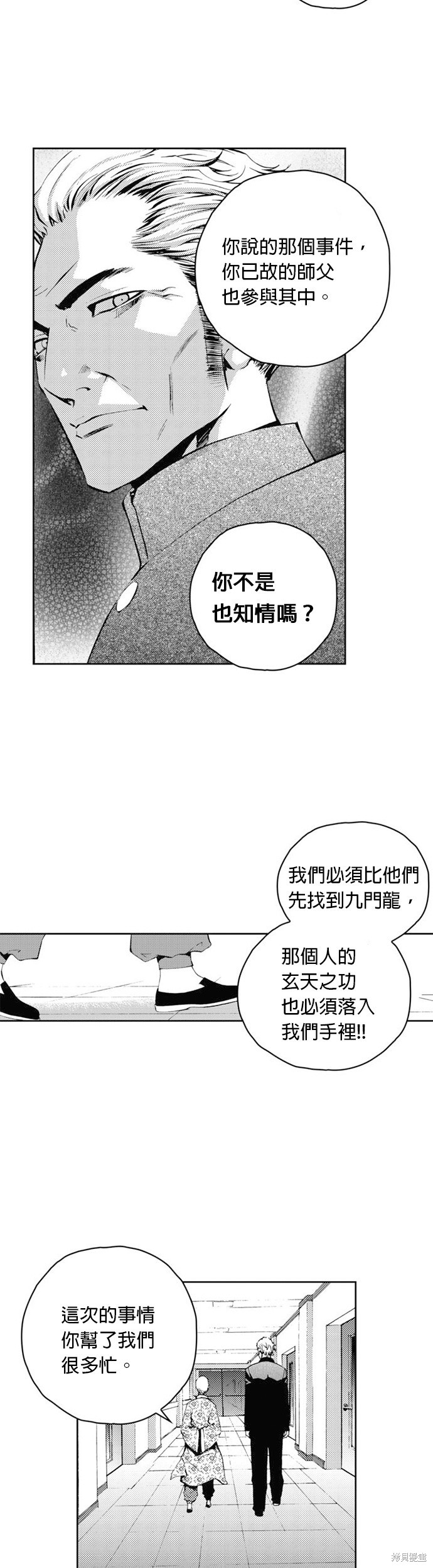 第37话7