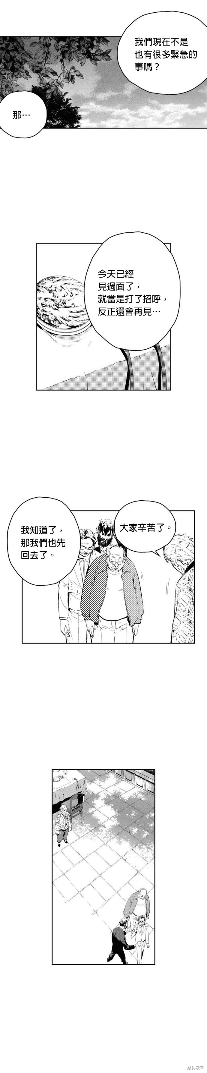 第76话13