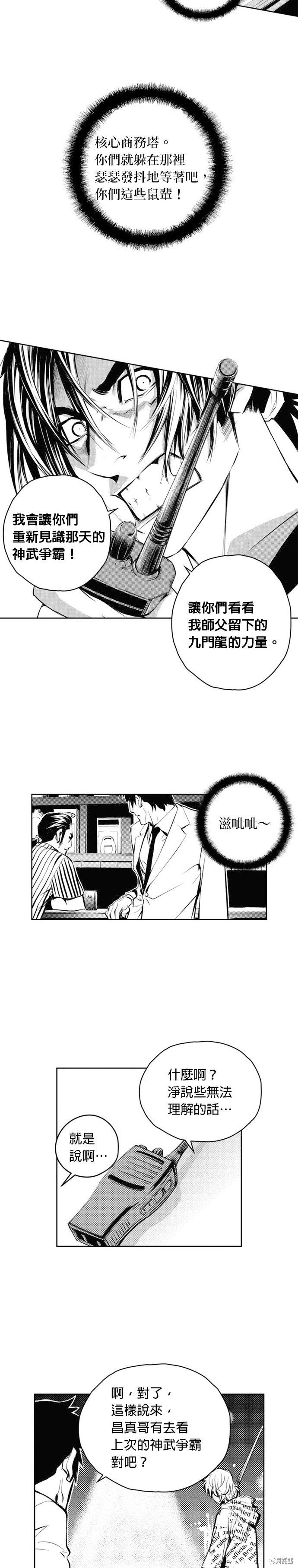 第49话6