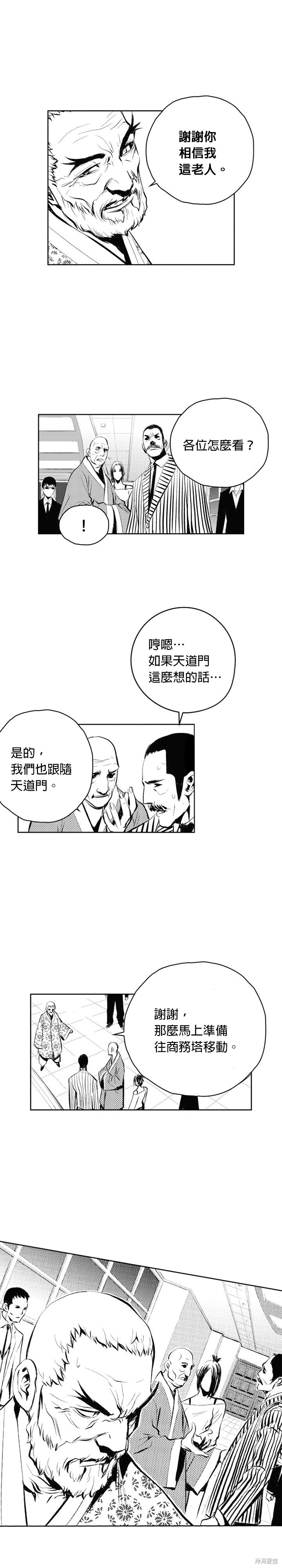 第49话15