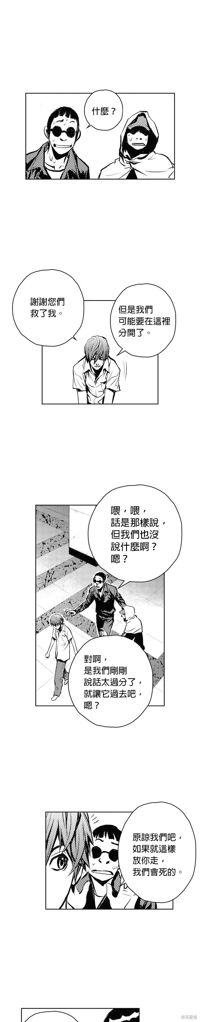 第46话8