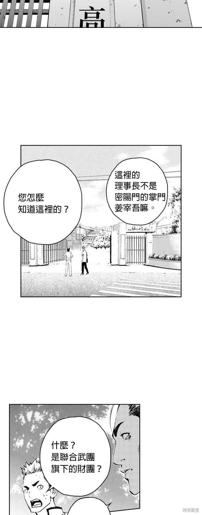 第37话38