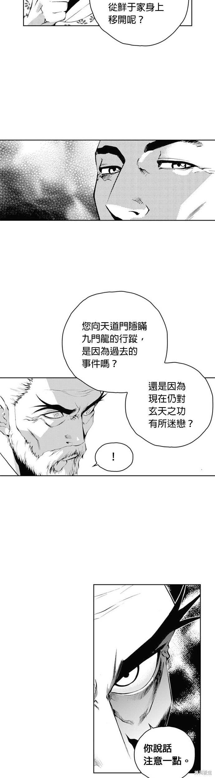 第37话6