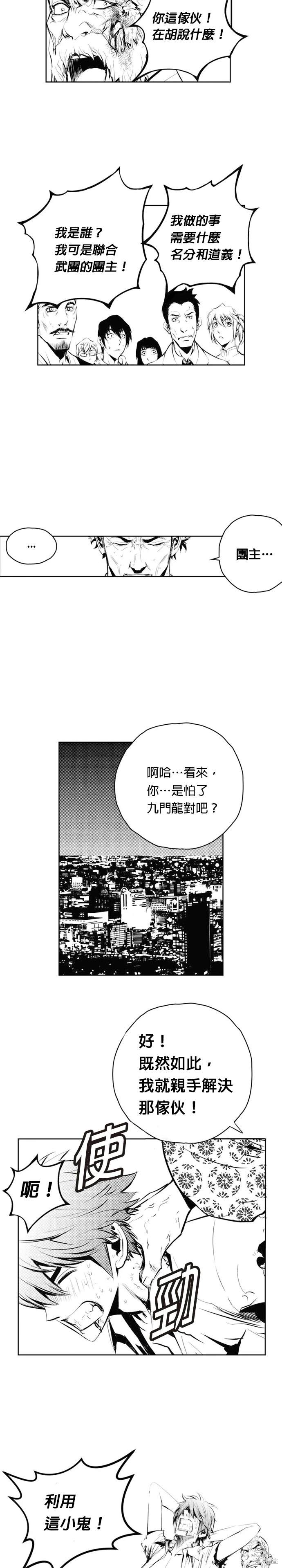 第68话3