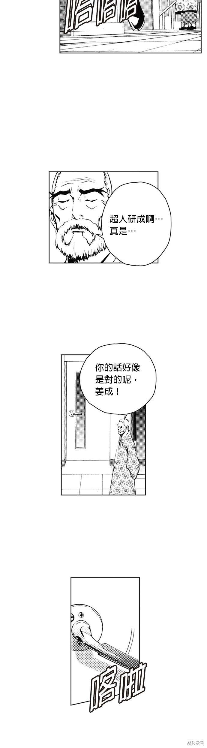 第37话4