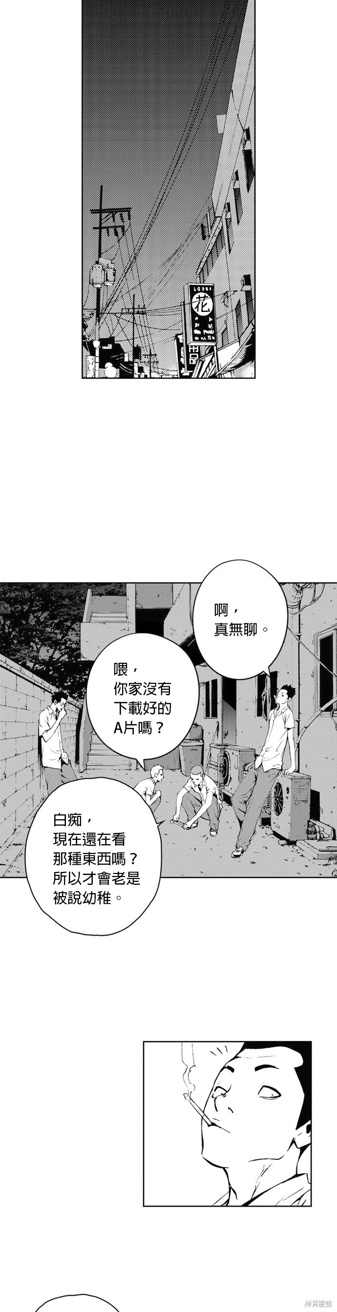 第29话33