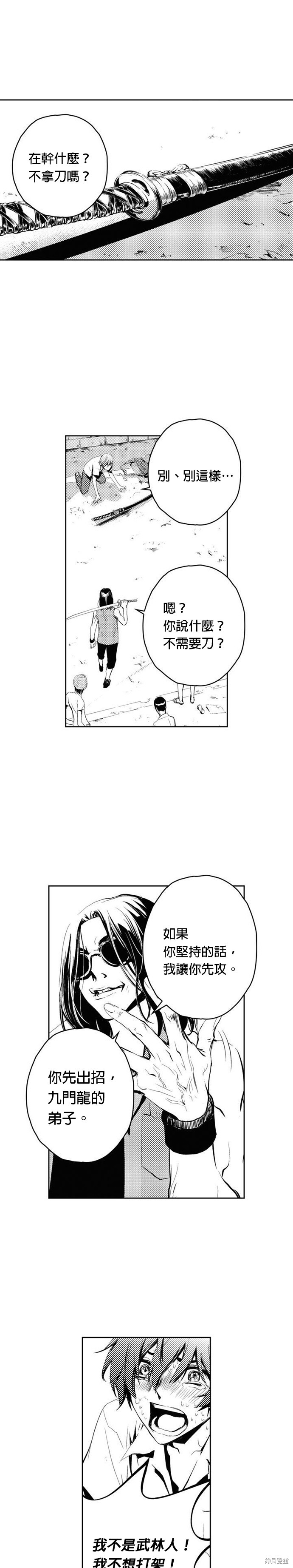 第73话18