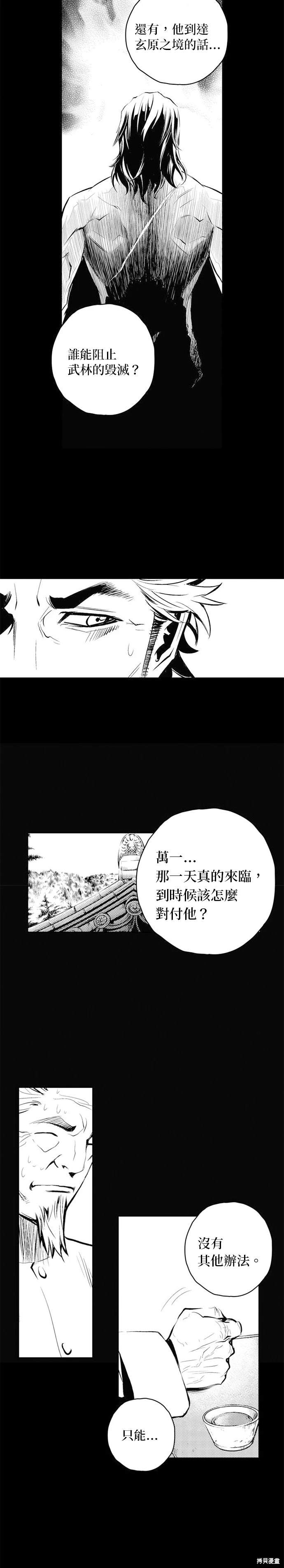 第66话10