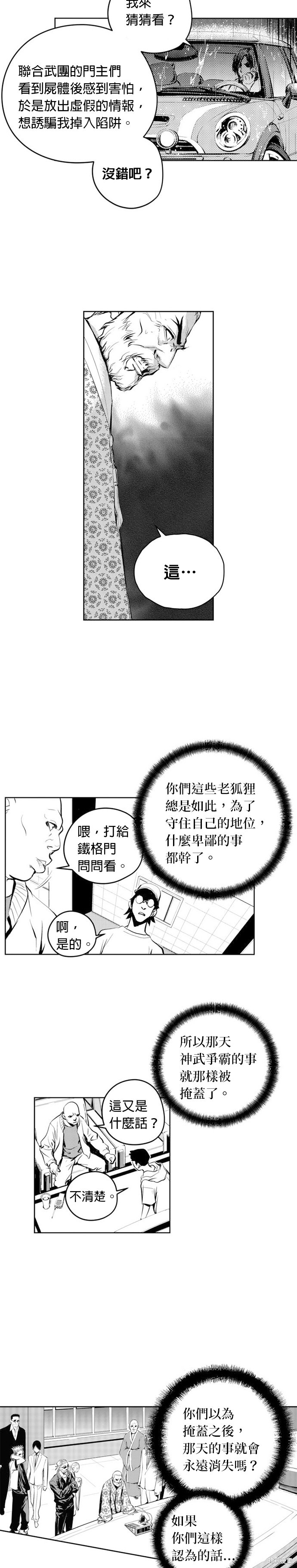 第49话5