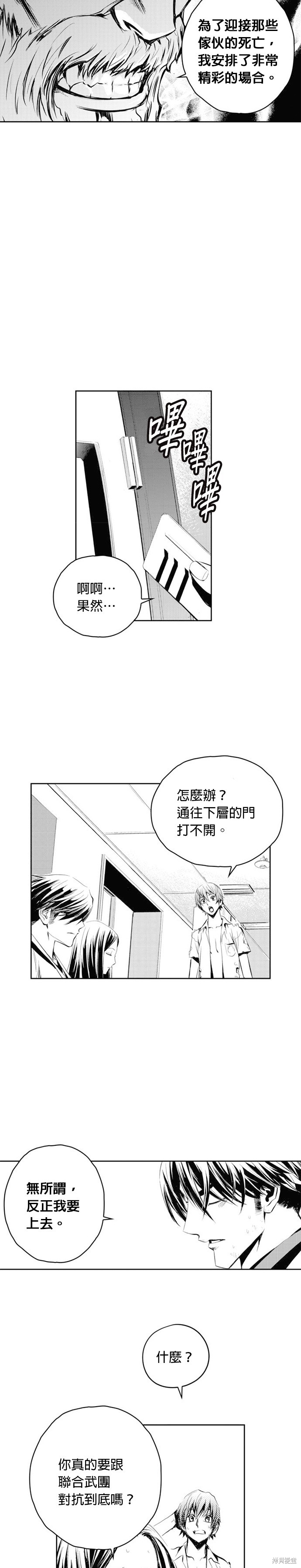 第57话12