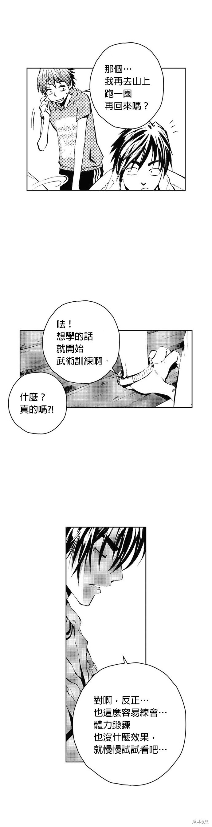 第29话3