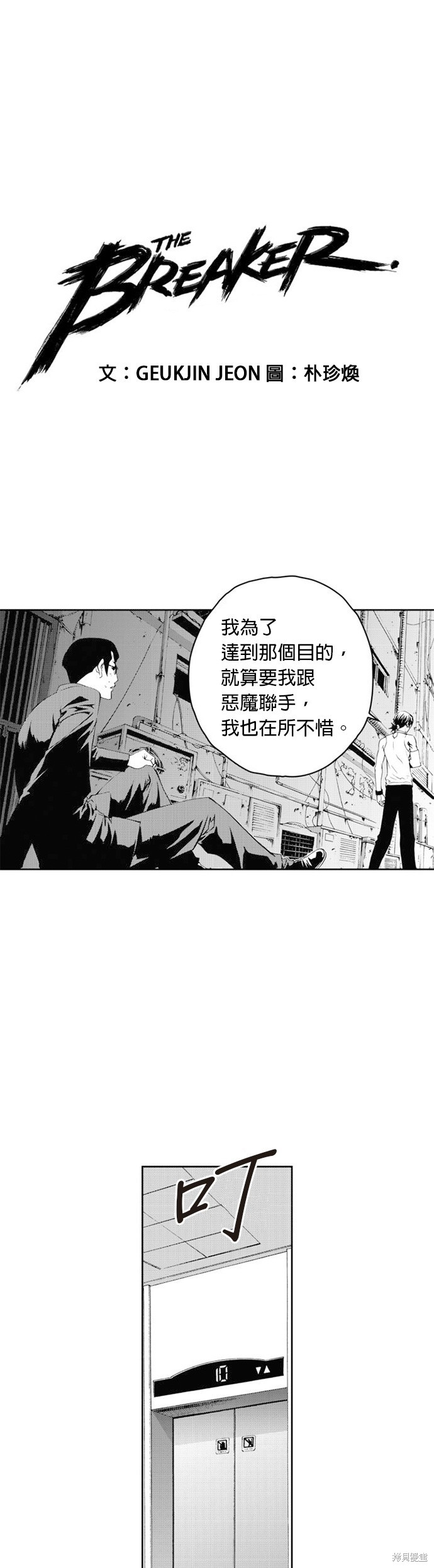 第37话0