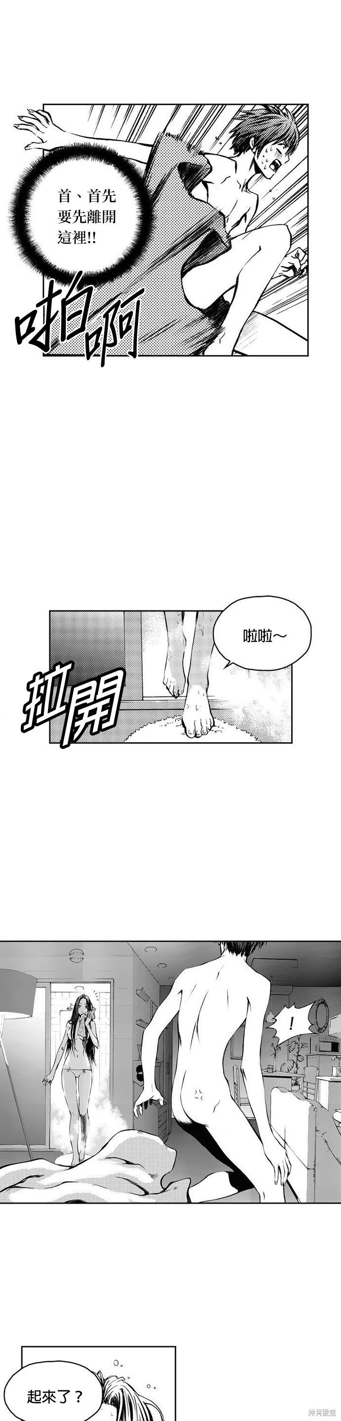 第9话4