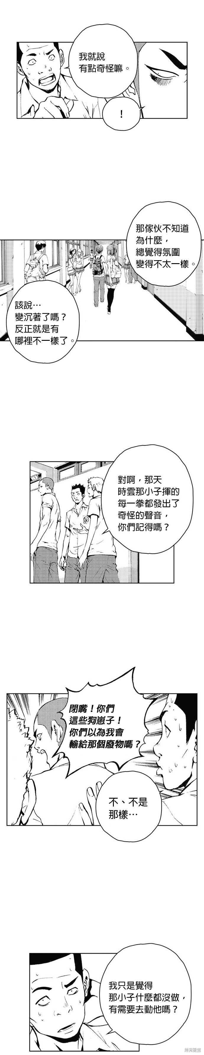 第41话6