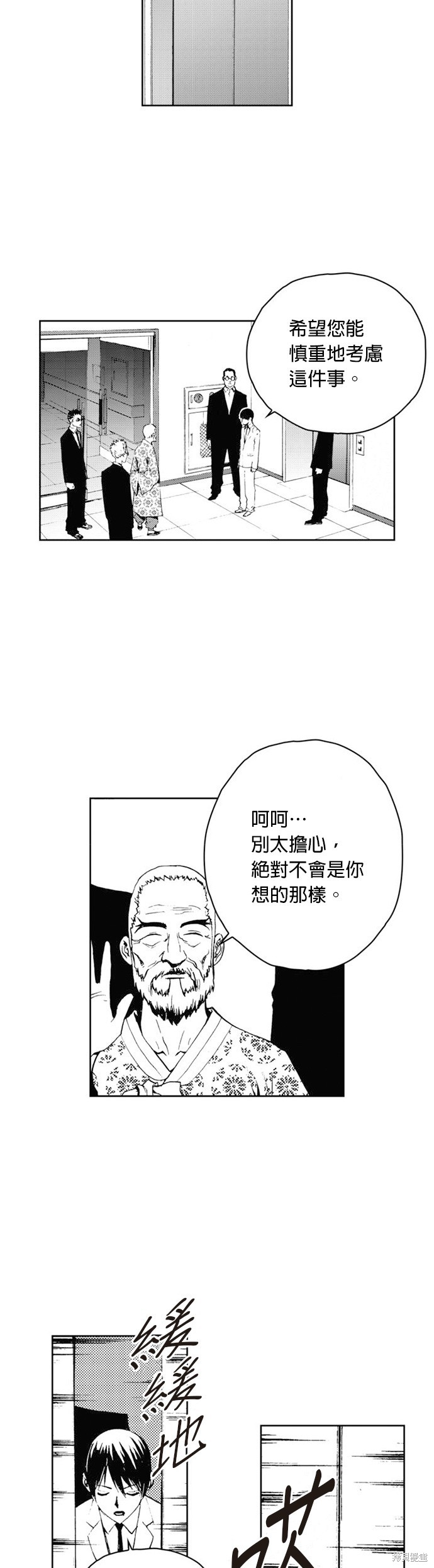 第37话1