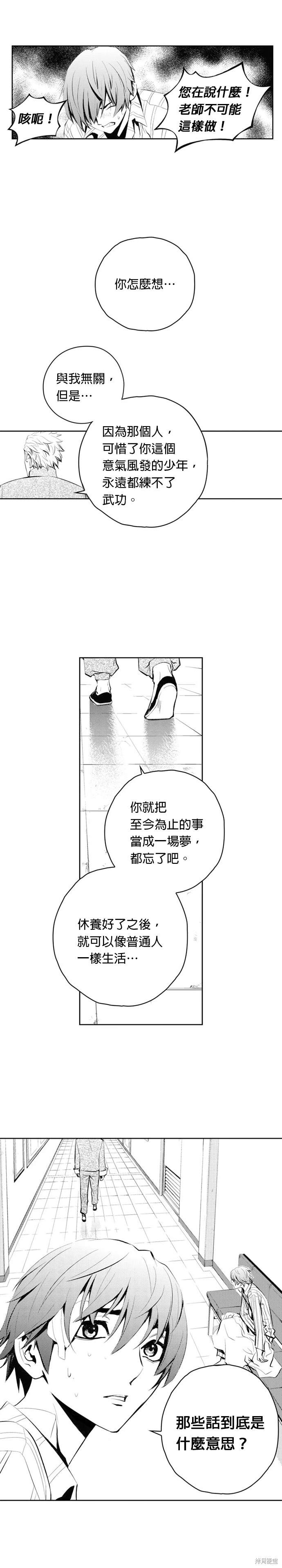 第69话22