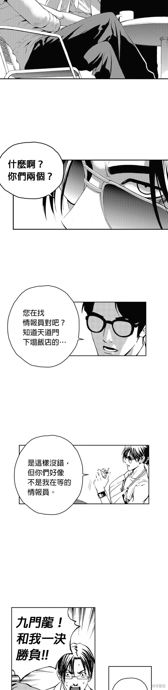 第35话24