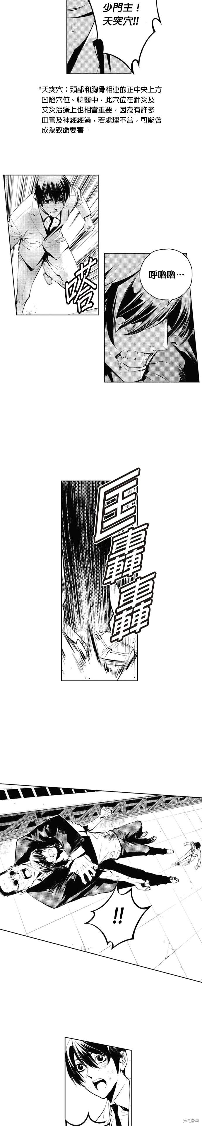 第65话12