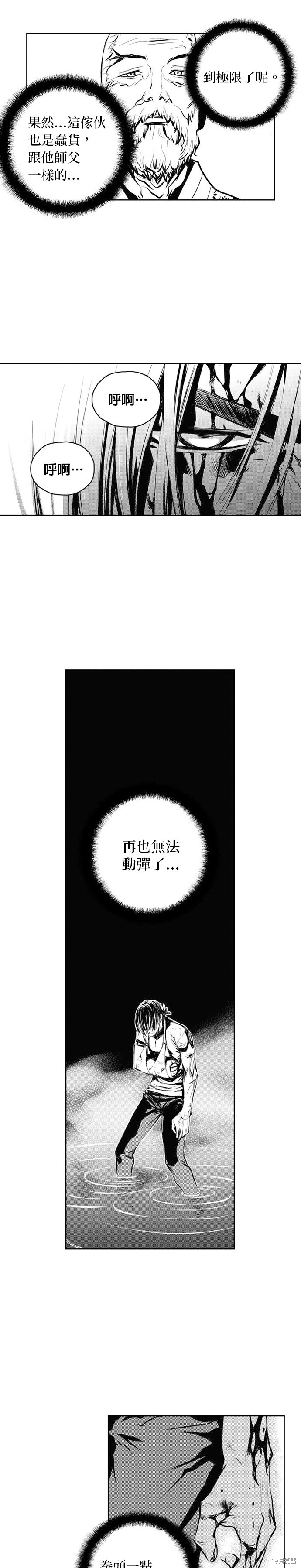 第59话13