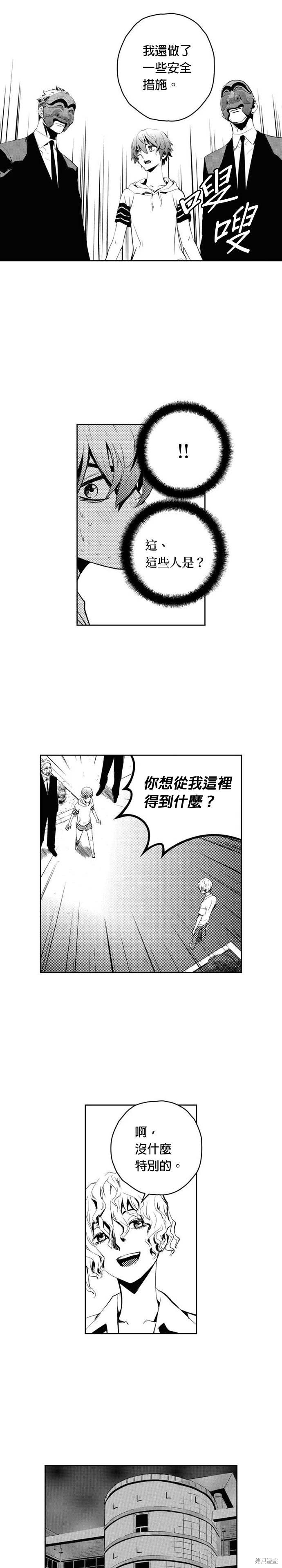 第79话7