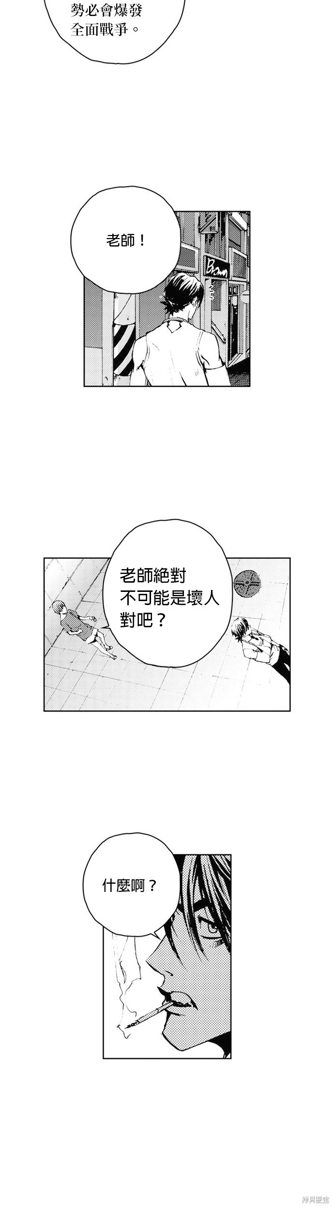 第37话27