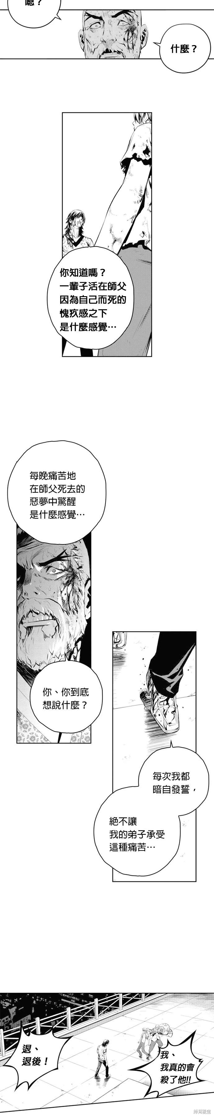 第68话14