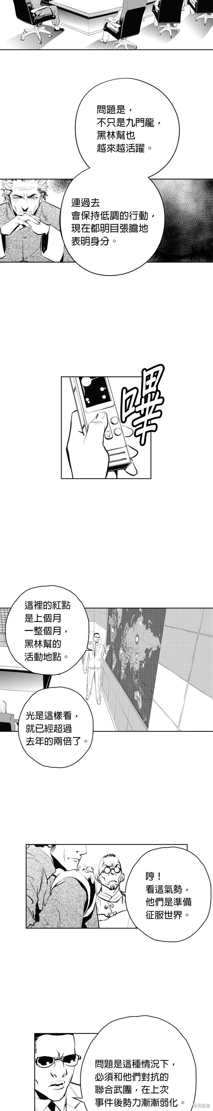 第71话20