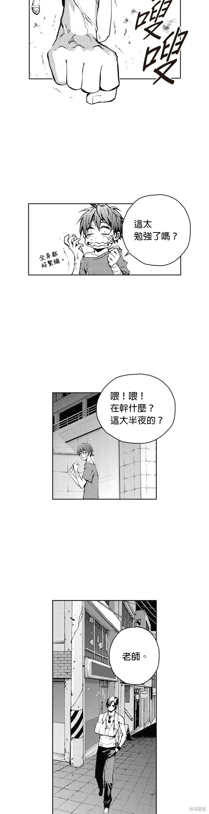 第37话14