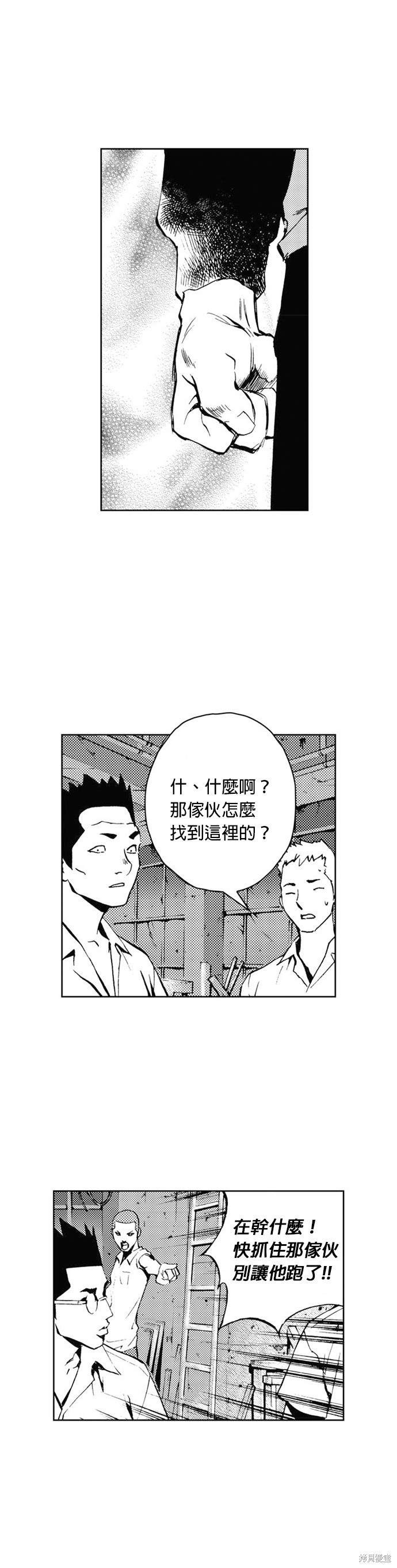 第29话53