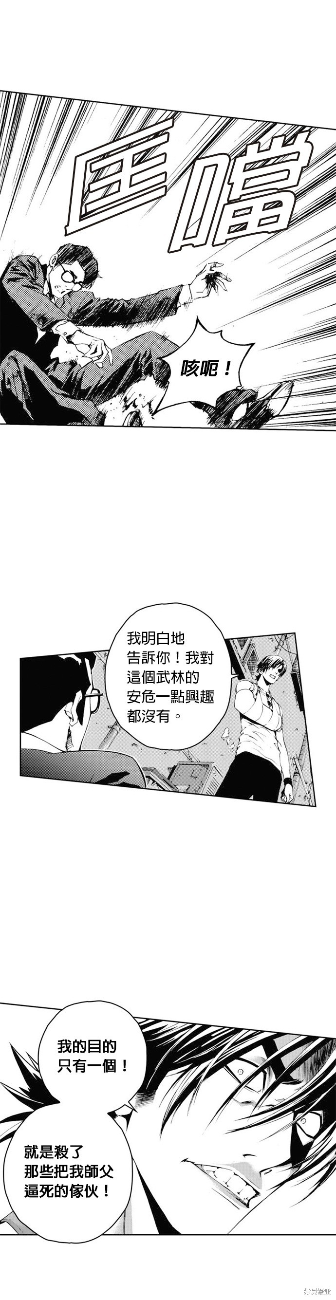 第36话29