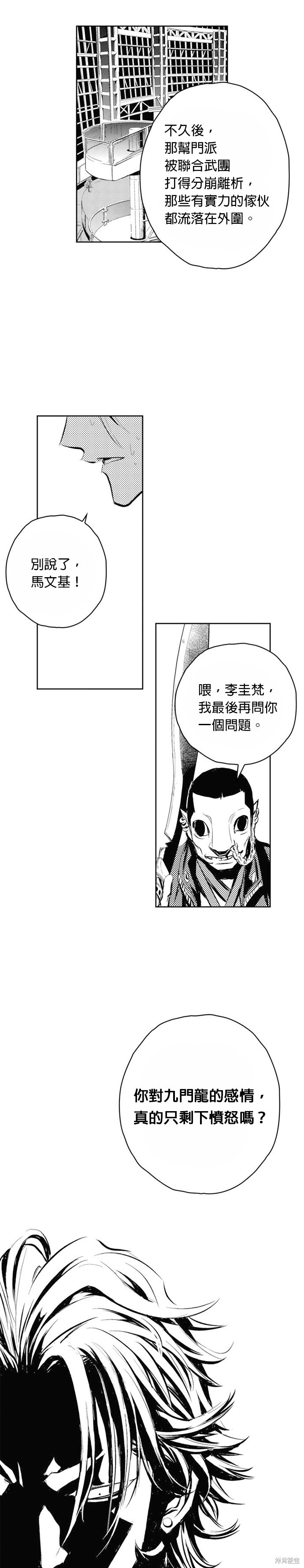 第56话5