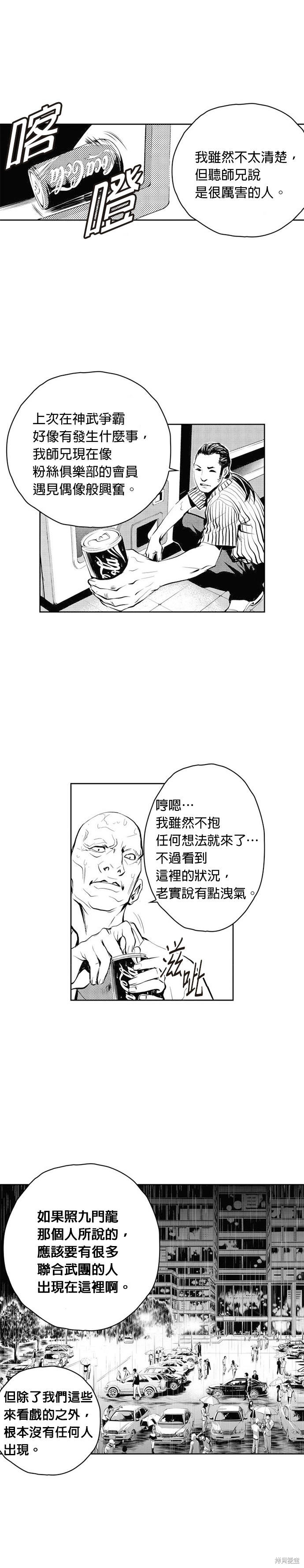 第51话1