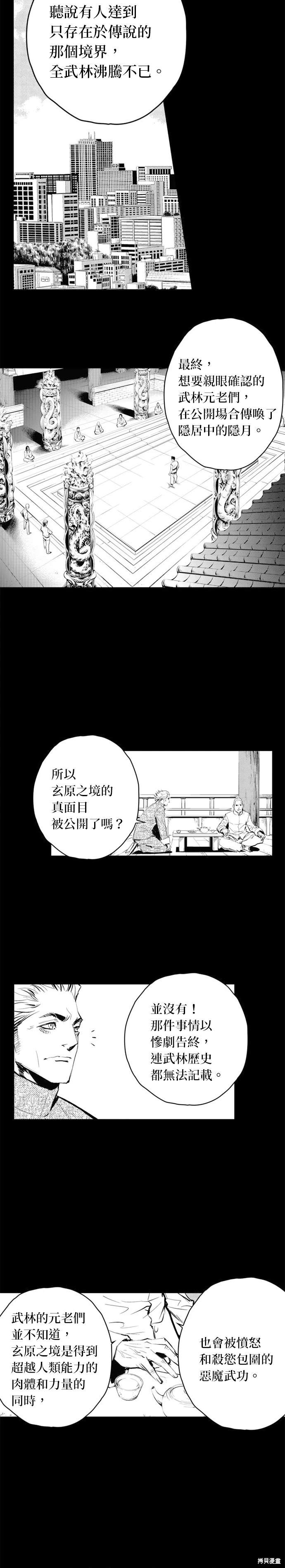 第66话6